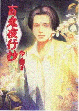 雨巷食堂漫画封面